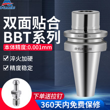 DGAMDJ BBT40�������ص���BBT30-ER16 20 25 32 SK10 SK16����