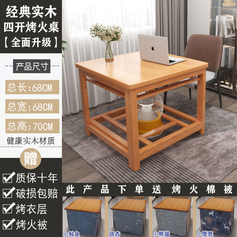 원목 68 [두꺼운 테이블 상판 + 구운 옷층] 무료 이불