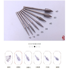 400目細砂修光J針毛筆尾針玉雕工具細沙拋光金剛石磨頭翡翠磨針
