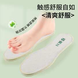 极速代发艾草鞋垫净味除臭棉麻吸汗老北京布鞋汗脚男女通透气防臭