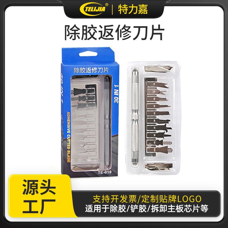 手机电脑主板维修工具芯片除胶切割手机刻刀返修工具套装CPU分层