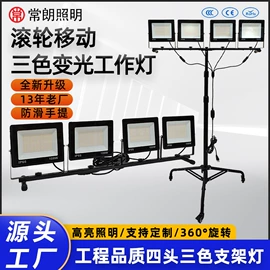 投光灯;太阳能灯;路灯