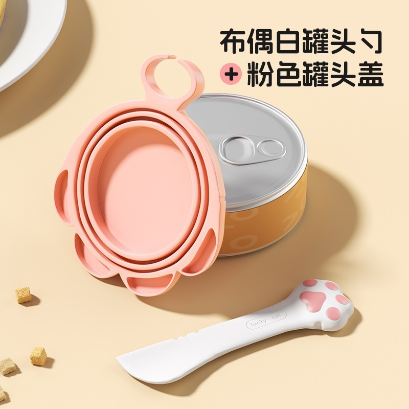 宠物罐头勺子硅胶猫爪开罐头神器猫罐头密封盖狗狗保鲜盖猫咪用品|undefined
