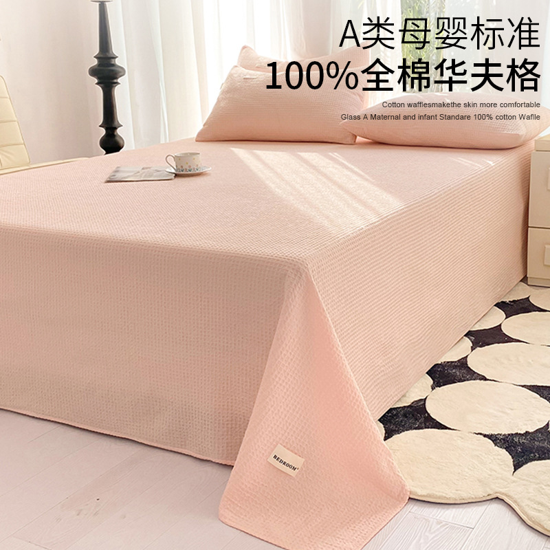 Una sábana de algodón waffle de categoría 1 pieza única 100 cubierta de cama de algodón pieza individual otoño e invierno tatami gruesa sábana pieza de tres piezas