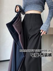 黑色西装裤女春秋高腰垂感显瘦窄版直筒裤梨形身材裤子休闲阔腿裤