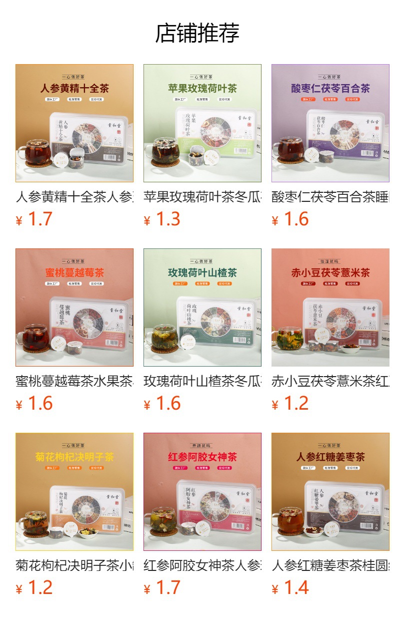 Eight Treasure Black Root Tea Wu Hei Cha Herbal Blend 450g 15 Mini Cans Cold Brewed Wellness Tea overview
