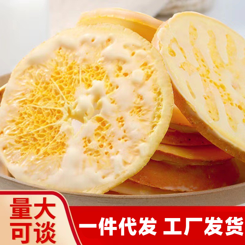 冻干酸奶味柑橘片非薛记酸奶味柑橙片非韩国炒货零食水果店同款
