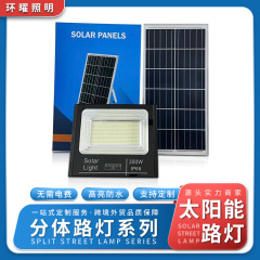新しいソーラー宝の穀物ポット投光器 LED 超高輝度スポットライト屋外防水照明街路灯投光器