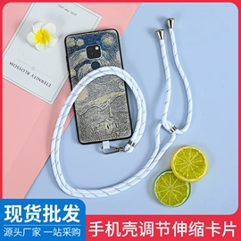 手机挂绳;手机挂件;饰品配件