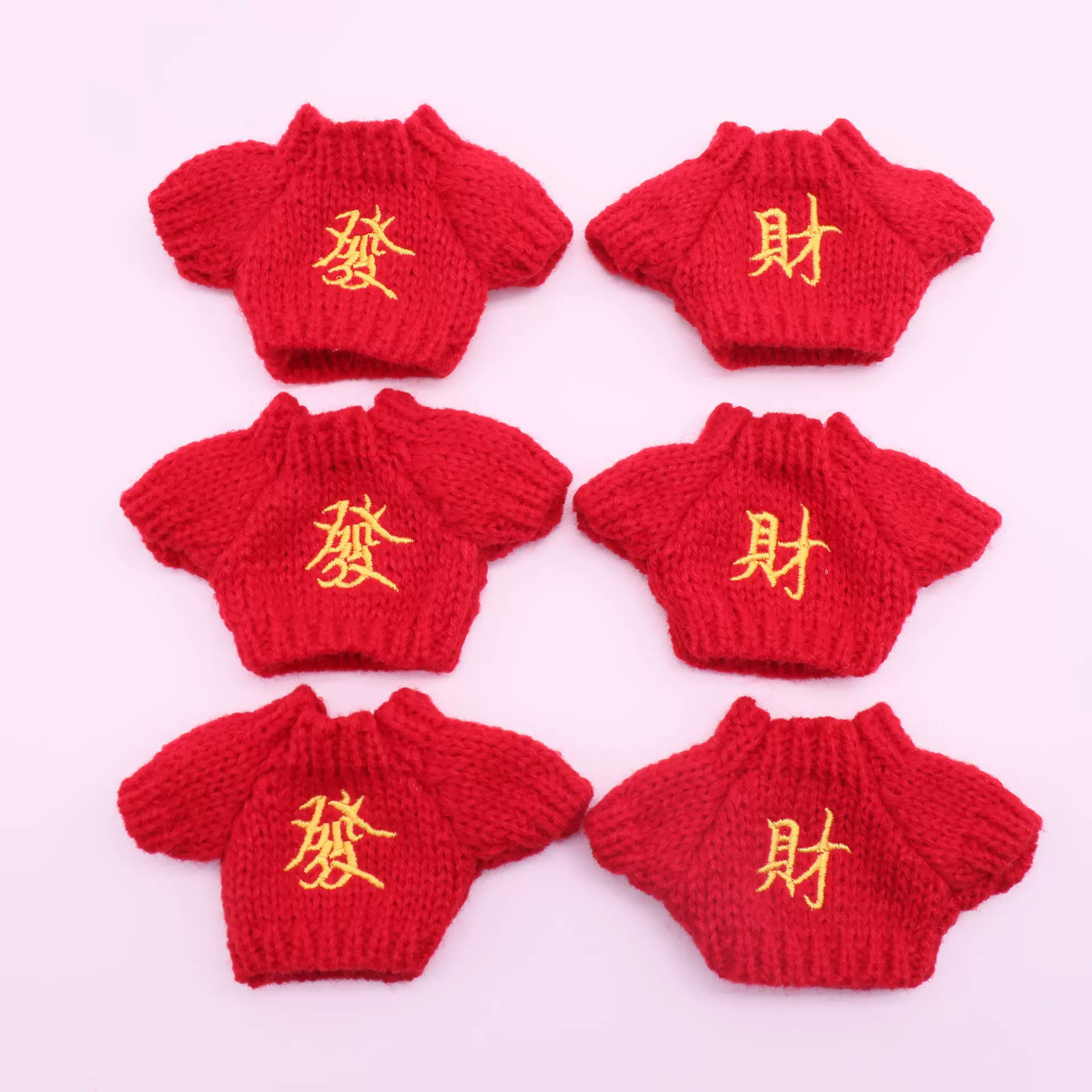 马年春节新年节日娃衣毛绒娃娃毛衣14cm掌门狗10厘米挂件喜庆配饰