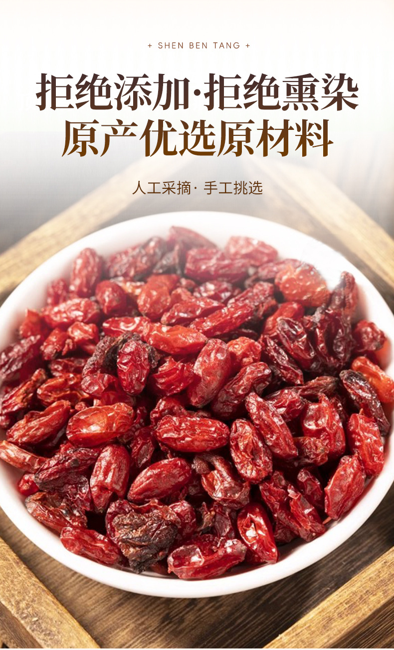 Dried Cornus Fruit Shan Zhu Yu 120g Jar Unsulfured Whole Fruit for Tea and Soup specifications