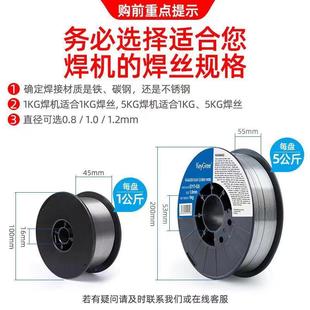 Gasless Mig Welding Wire 0.8/1.0 Self-Shielded Flux-Cored Wire Small Spool 0. 5kg 1 Kilogram 5kg Gasless Welding Wire
