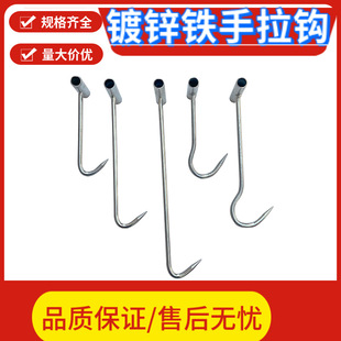 Hook for dragging beef and mutton slaughter factory hand hook for dragging meat 50 steel market hand hook wholesale