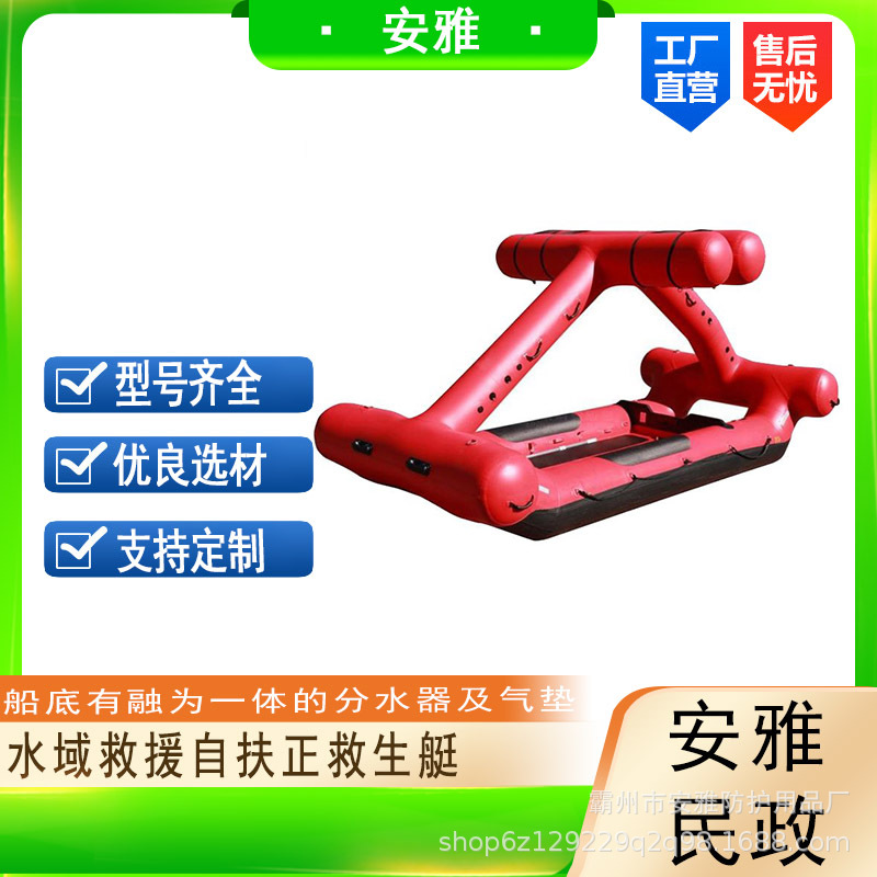 防汛救灾自扶正救生艇水上气胀式救援艇水域工作物资运输船
