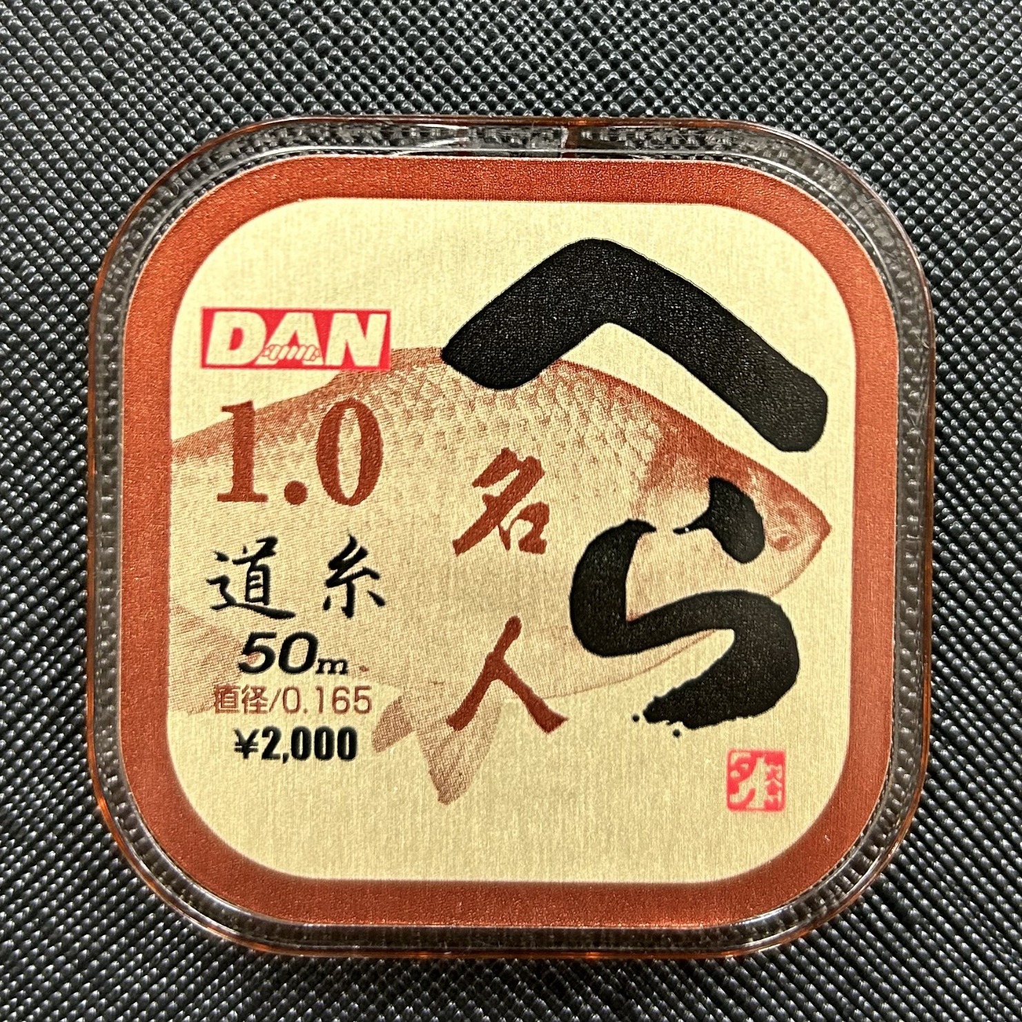 日本 名人茶 原装进口 道系 鱼线 DAN 新名人岩太郎主线茶色/绿色