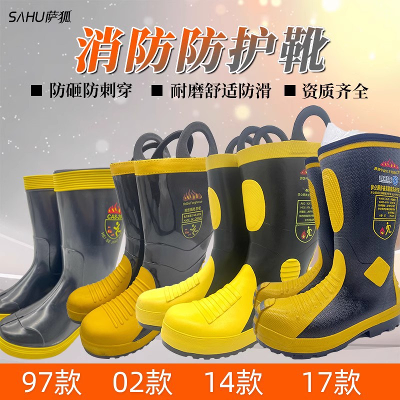 02款97款训练胶靴14款消防防护靴17款战斗水鞋钢板鞋防砸防刺穿