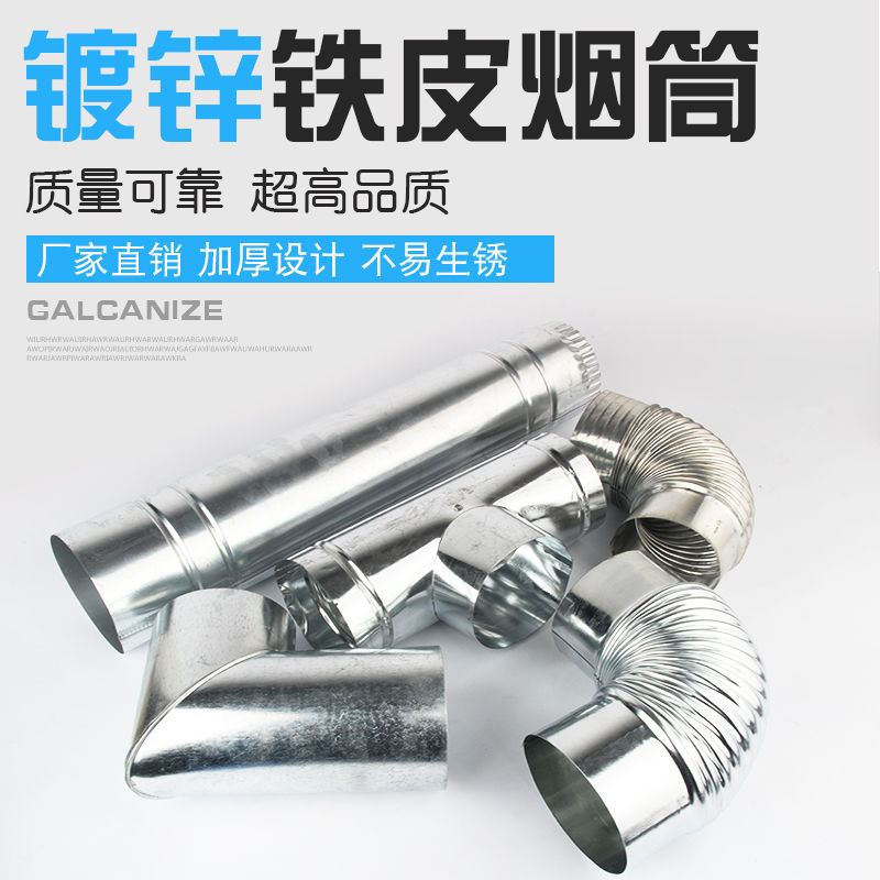 Chimney White metal Chimney Stainless steel Chimney Coal stove Firewood Stove Smoke tube Elbow Corner tee