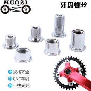 Site Steel Screw Dental Disc Single and Double Folding Disc Mountain Nail Screw Crank Road Bike Dead Flying Three Disc