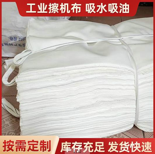 Cotton machine cleaning cloth white oil absorbent textile waste…