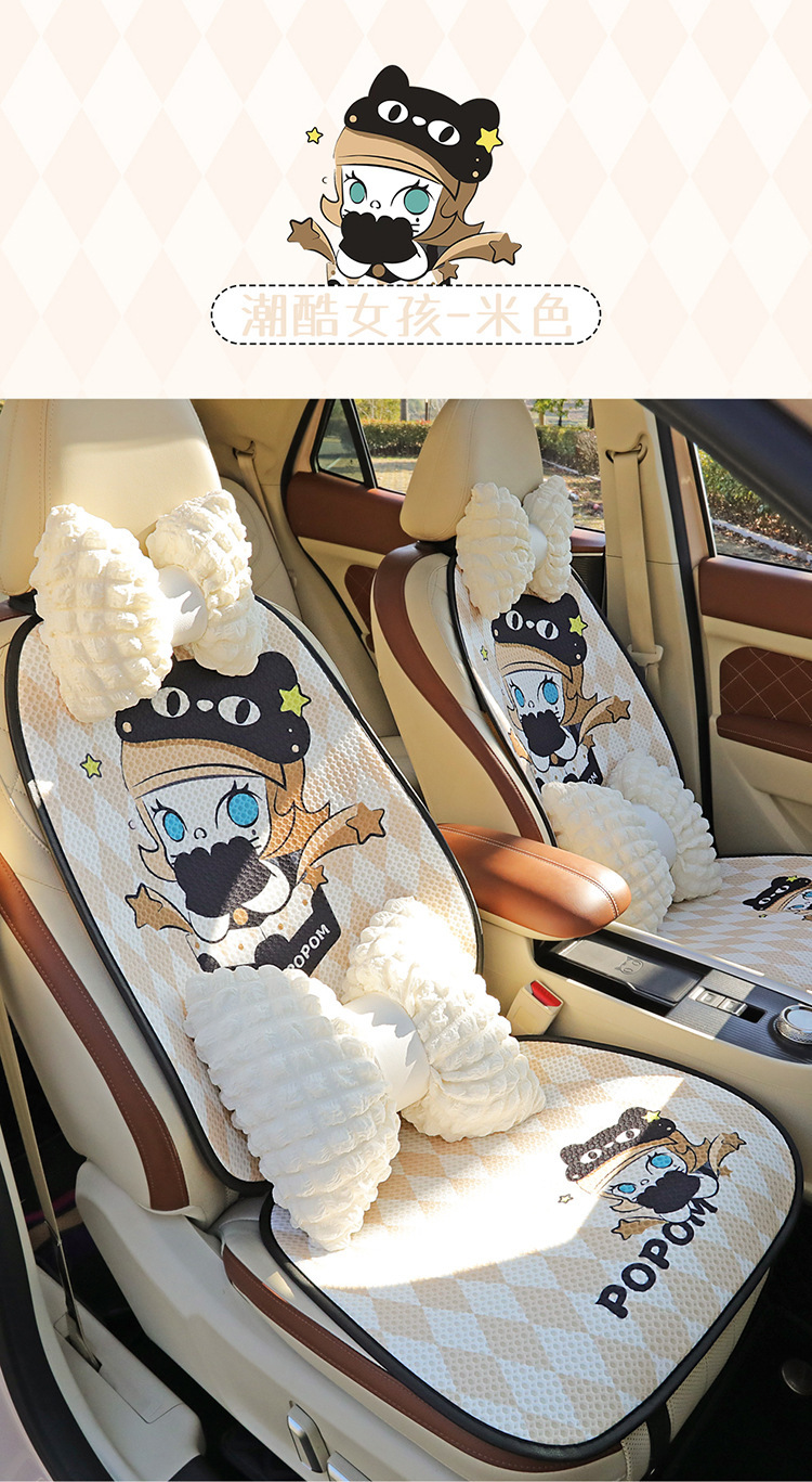 24 New Four Seasons Universal Cartoon Bubble Mart Honeycomb Mesh Multi-piece Car Seat