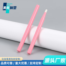 新款唇彩笔包材 口红唇釉空管 护唇油笔修复粉底液笔定型笔分装管