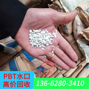 pbt temperature resistance/pbt USA/resin pbt/pbt plastic Co., Ltd./recycled pbt nozzle material
