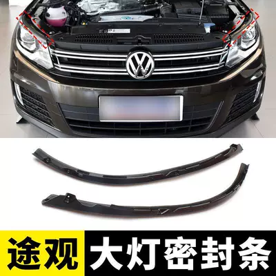 Volkswagen Tiguan 13-19 kapot fənər möhürü suya davamlı rezin zolaq aksesuarları