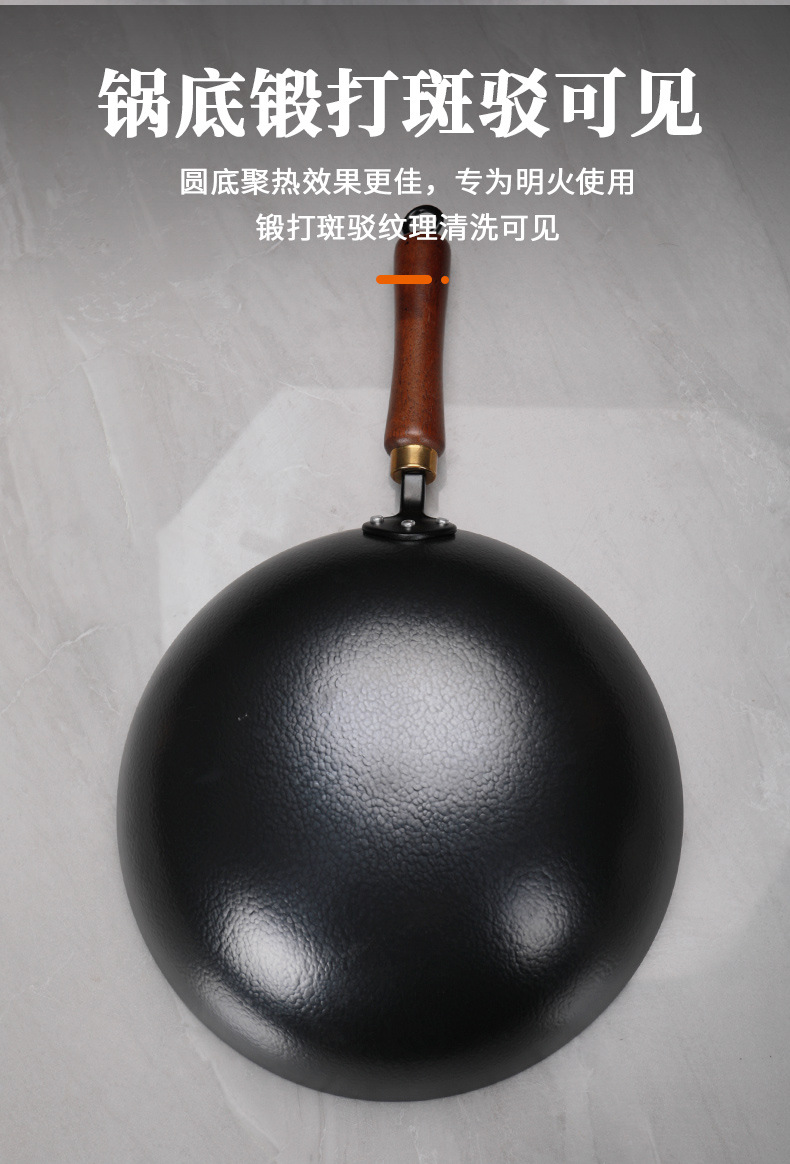 圓底冷鍛炒鍋_05.jpg