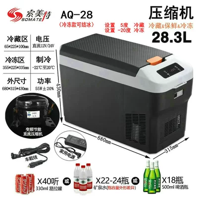 mini car refrigerator: Soyuducular - aq28-compressor-digital-display-three-purpose-black-the-refrigeration-model-can-freeze