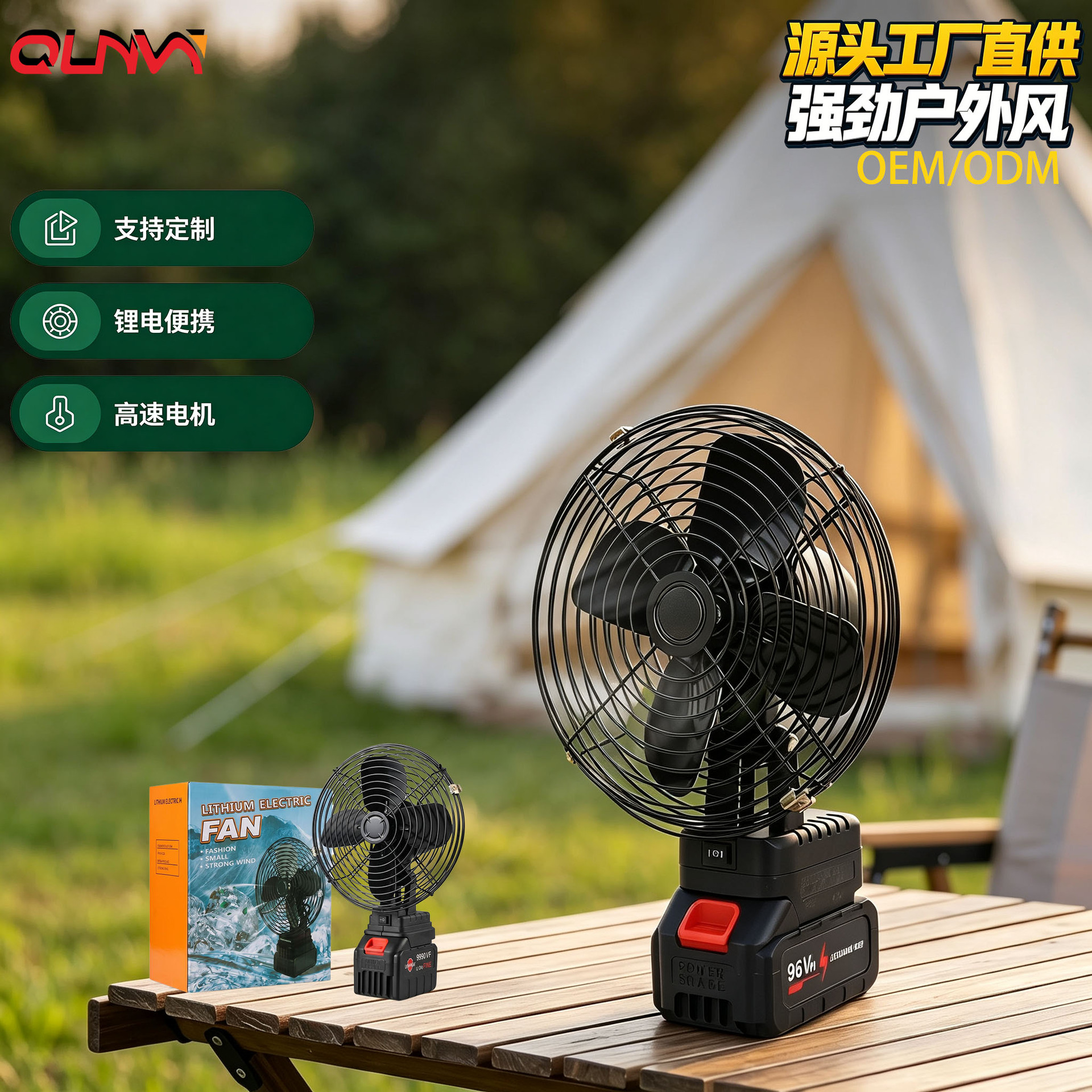 Lithium electric fan portable wireless long endurance small household outdoor camping fishing high power electric fan
