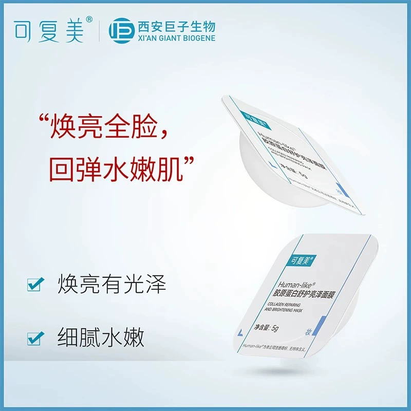 可复美 Face mask, revitalizing moisturizing collagen for skin care, easy application, 10 pieces