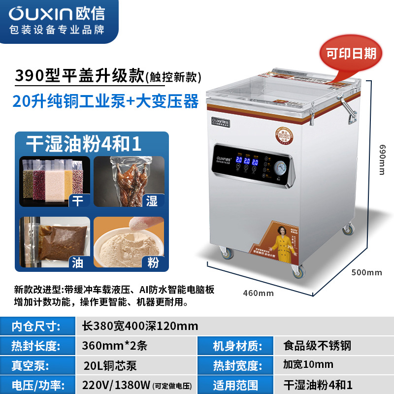 Type 390 - pure copper movement industrial pump (fourth generation touch) recomm…