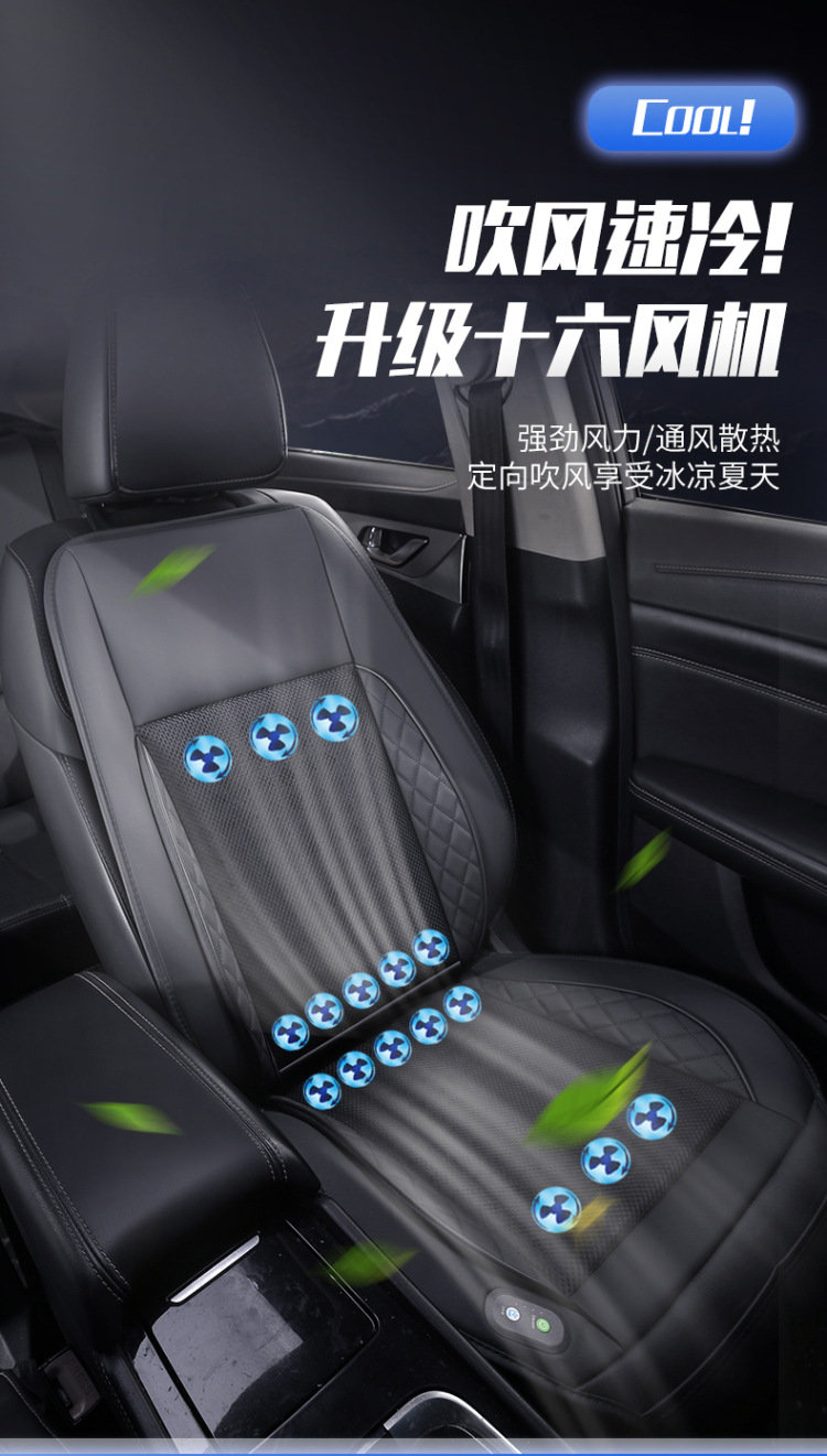 Summer car 12V ventilation cushion 16 fan refrigeration seat cushion 24V truck cold air ventilation cooling cushion cross-border