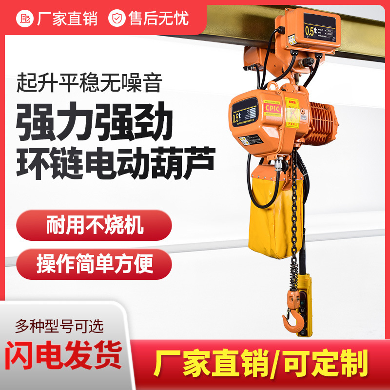 Polipasto Eléctrico de Cadena Ghost Head de 380v, Polipasto Eléctrico Móvil y Fijo