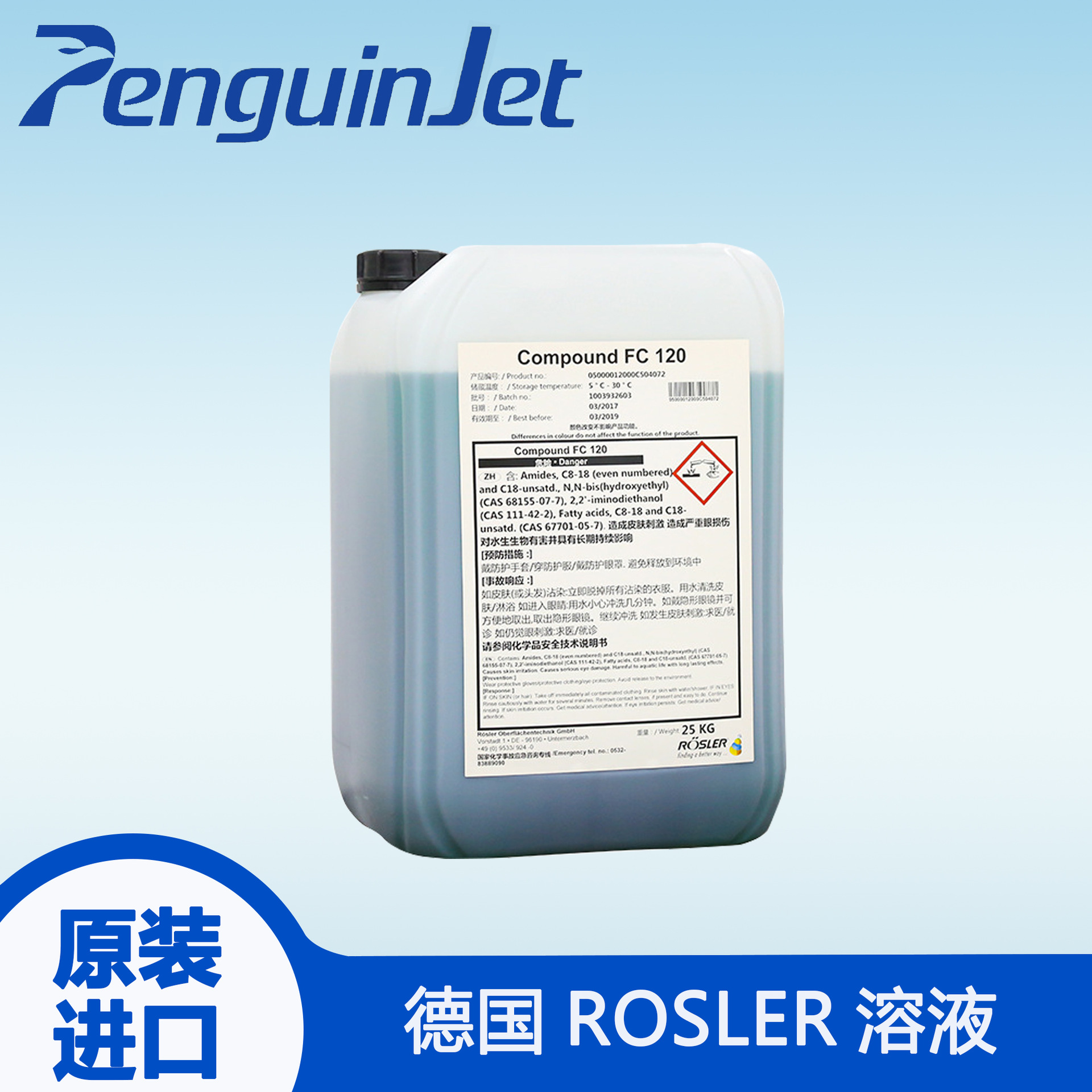 总代理ROSLER振动耐磨试验机溶液FC120  厂家直销 配置溶液德国