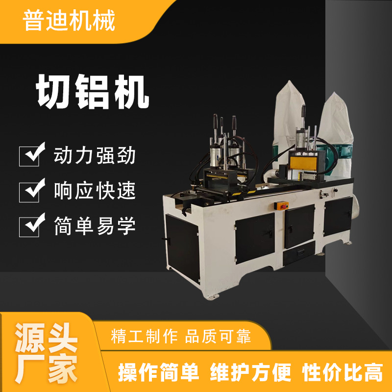 扬州全自动切铝机铝管高速无毛刺下料设备高精度伺服锯切机厂家