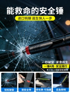 Suitable for car window breakers, four-in-one safety hammer, multifunctional car escape hammer, parking number plate