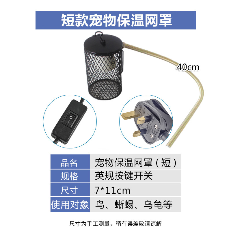 짧은 영국 플러그 [키 스위치] (전구는 포함되어 있지 않음)