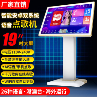 [GE MO Source Factory] 19 -INCH Family KTV Song Machine All -in -One Machine Intelligent Voice Karaoke Singing Table
