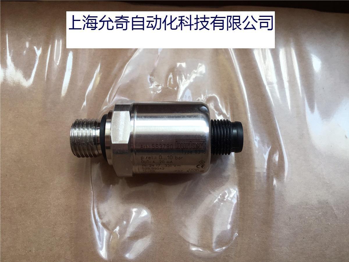 burkert  8316 全新原装德国宝德压力变送器 563780 0-10bar