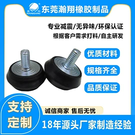 工业橡胶;止回阀;机床减震装置