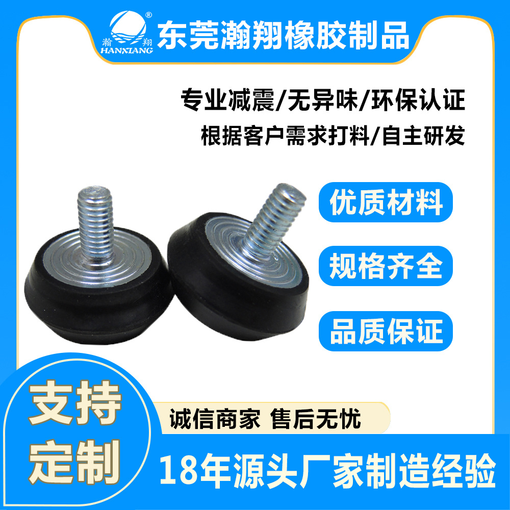 厂家直销现货M6M8螺丝 橡胶支撑脚 防滑脚垫 减震
