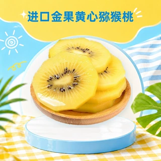 进口佳沛金果黄心奇异果 批发代发6/10/12/15/20枚大果新鲜水果