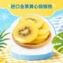 佳沛代发大果新鲜奇异果
