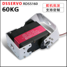 RDS5160 60KG大扭力双轴数字舵机 机器人机械臂云台高精度舵机