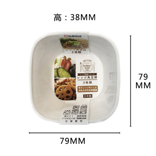 Japanese imported small vegetable dish plastic small bowl pickled vegetable sauce dish white sauce dish sauce dipping small bowl 3-pc set