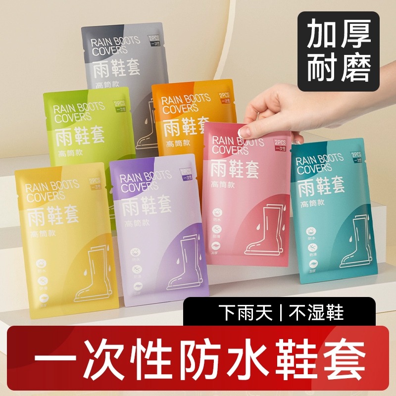 Disposable Rain Shoe Covers for Outer Wear, Waterproof, Moisture-Proof and Anti-Slip, Adult and Kidsren's Raincoats, Thickeneded Rainproof Foot Covers, Rain Boots for Students