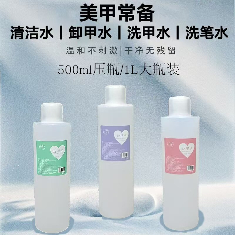 Press Bottle Nail Polish Remover, Nail Gel Remover, Non-Damaging Nail Cleaning Solution, Nail Polish Removal Tool Set Press Bottle Nail Polish Remover, Nail Gel Remover, Non-Damaging Nail Cleaning Solution, Nail Polish Removal Tool Set