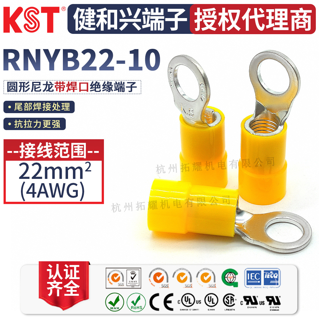 KST健和RNYB22-10圆形尼龙绝缘端子 K.S接线端头 UL RoHS CE认证