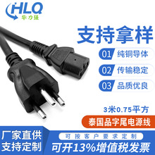 ̩������Ʒ��βC13̩��̩ʽ̩Ҏ��׼���^�Դ��3о0.75ƽ��3��